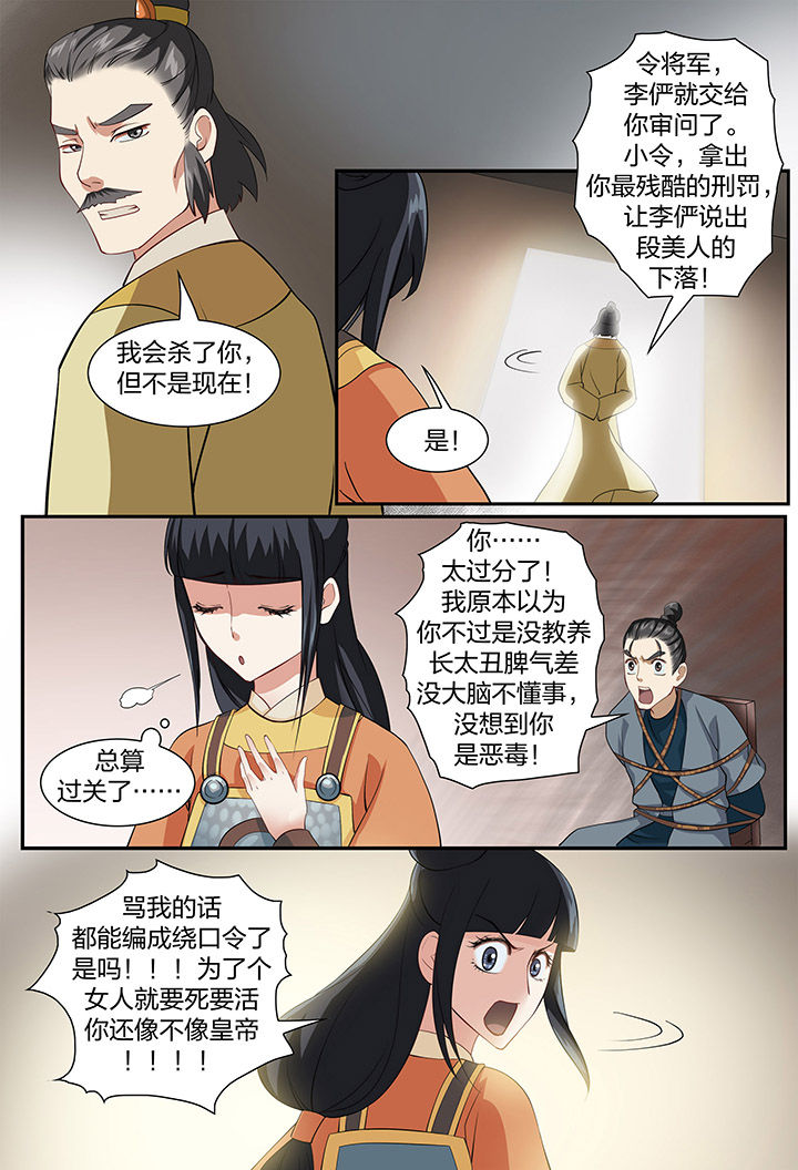 第61章：2