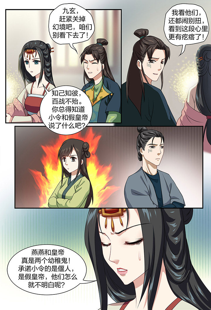 第66章：5