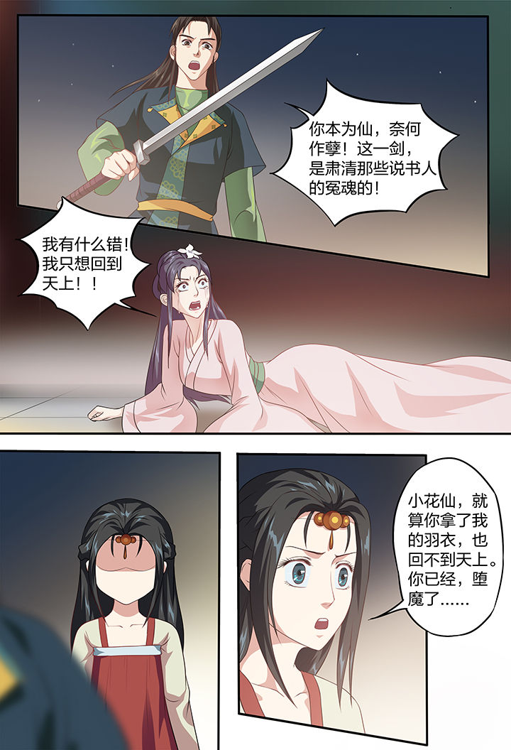 第105章：0