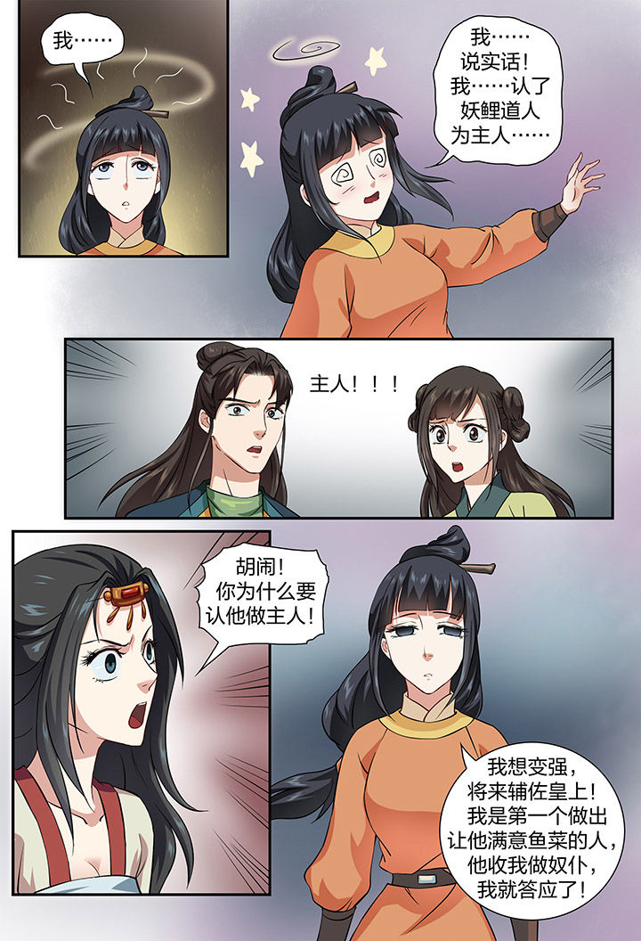 第51章：6