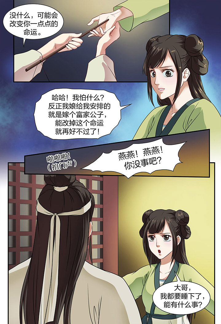 第6章：6