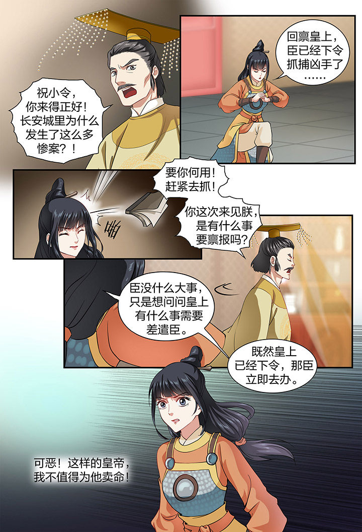 第50章：4