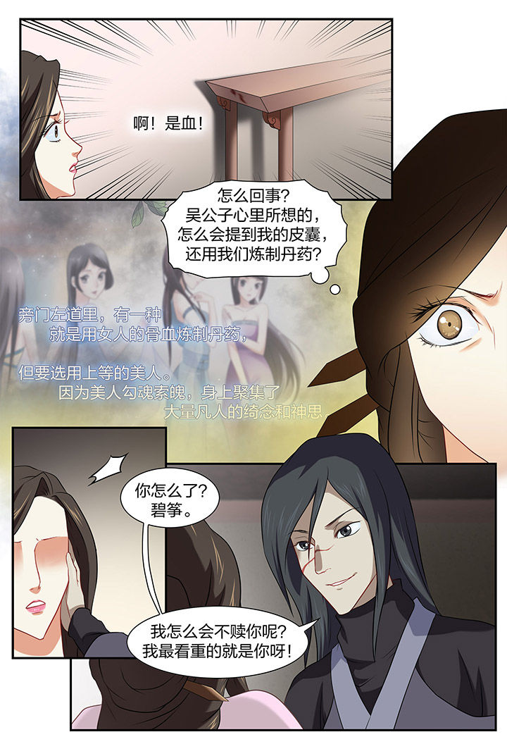第33章：4