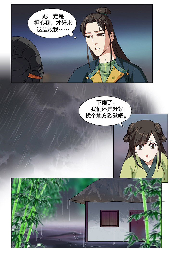 第88章：2