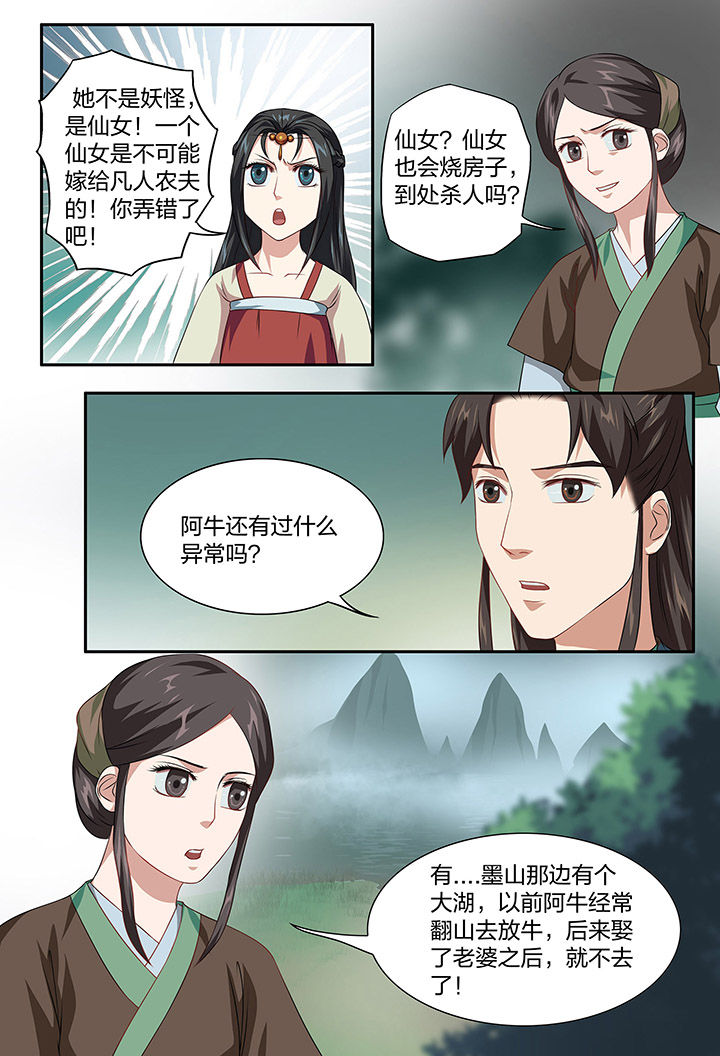 第100章：5