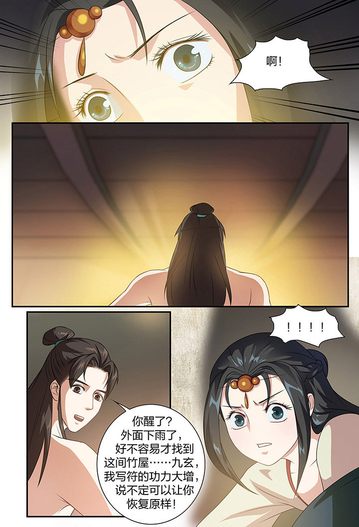 第88章：6