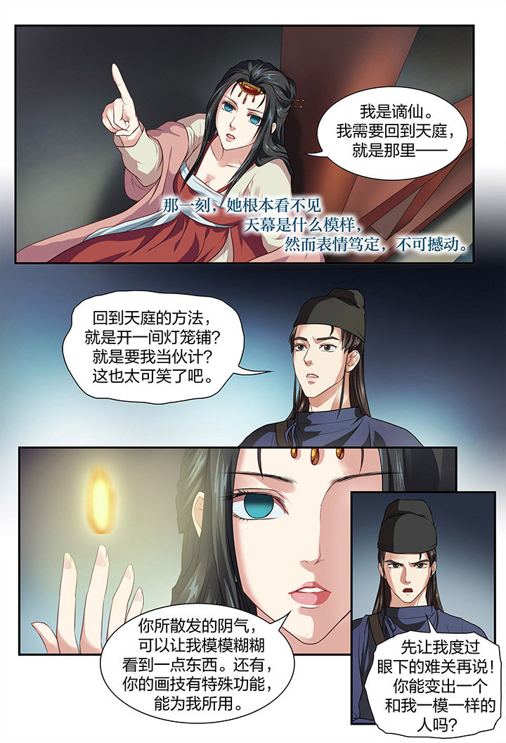 第4章：7