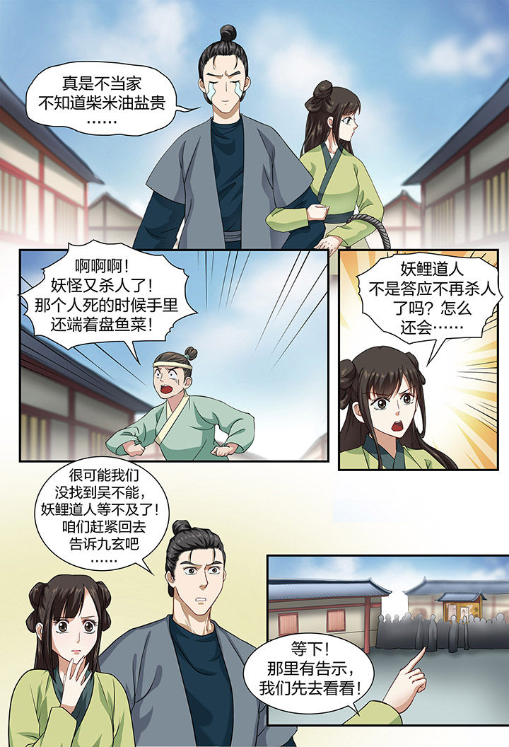 第50章：6
