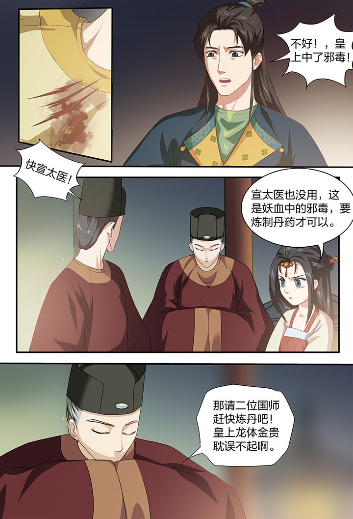 第105章：3