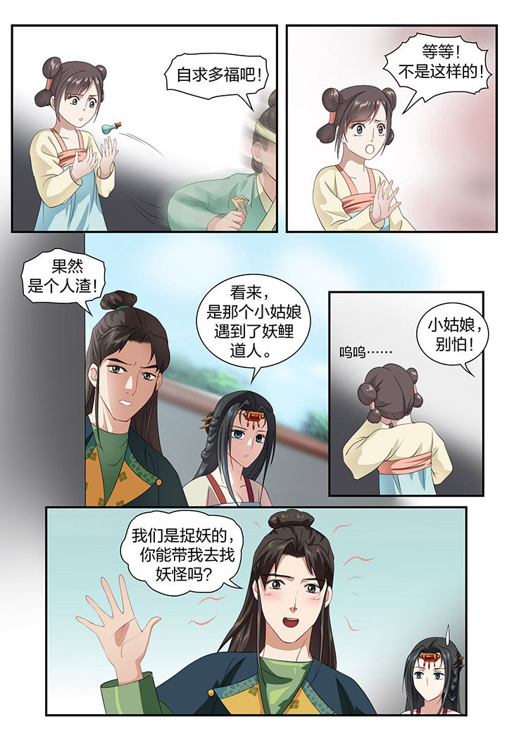 第53章：2