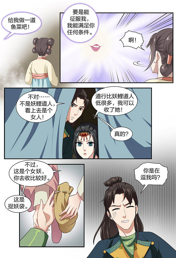 第53章：5