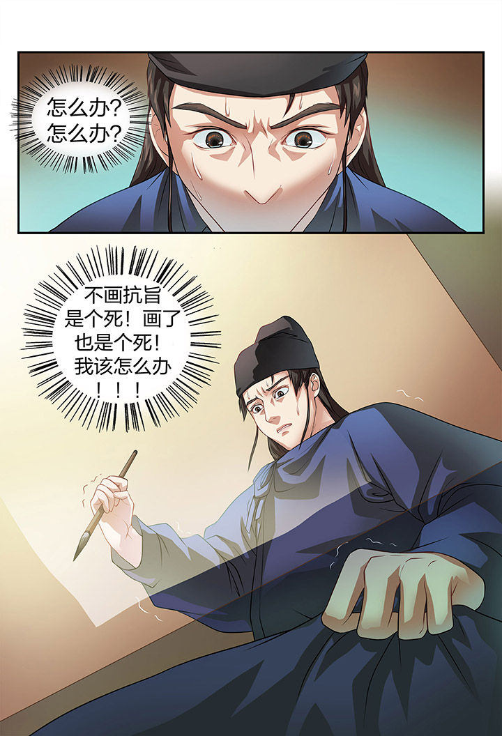 第3章：7