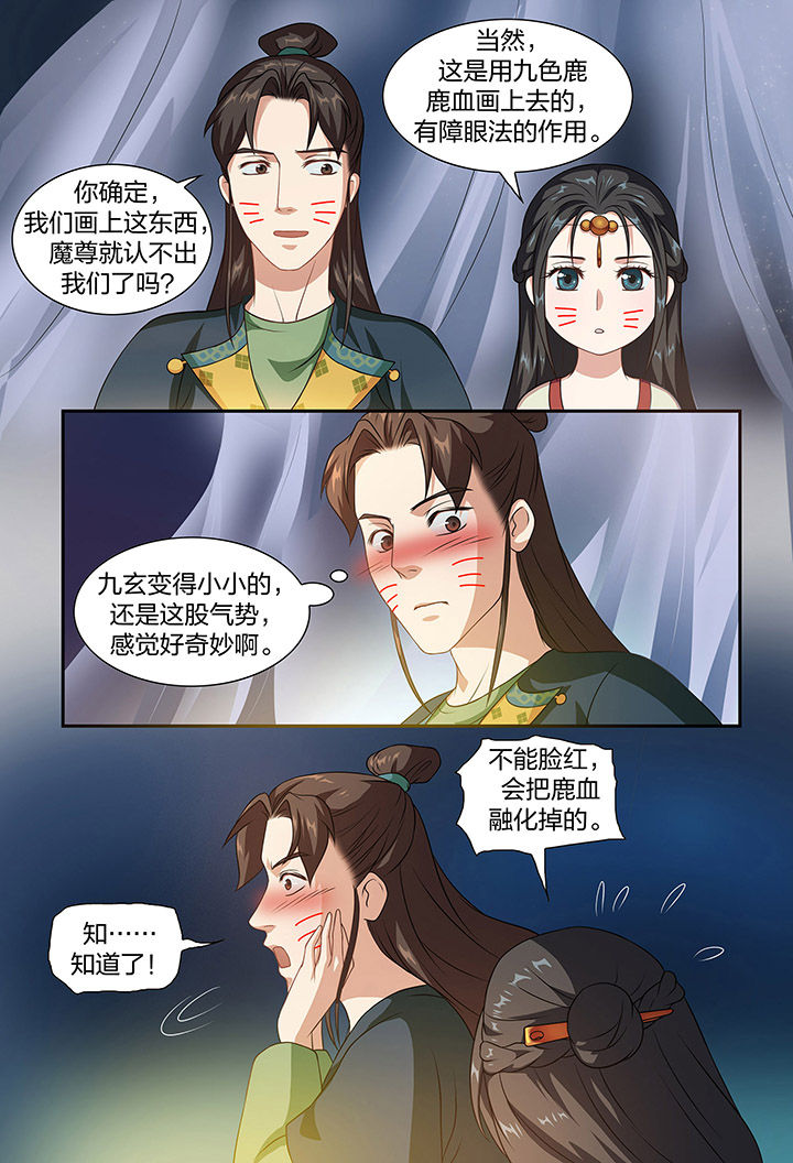 第84章：3