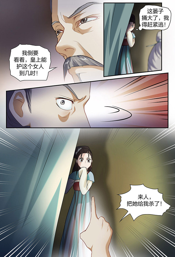 第44章：3
