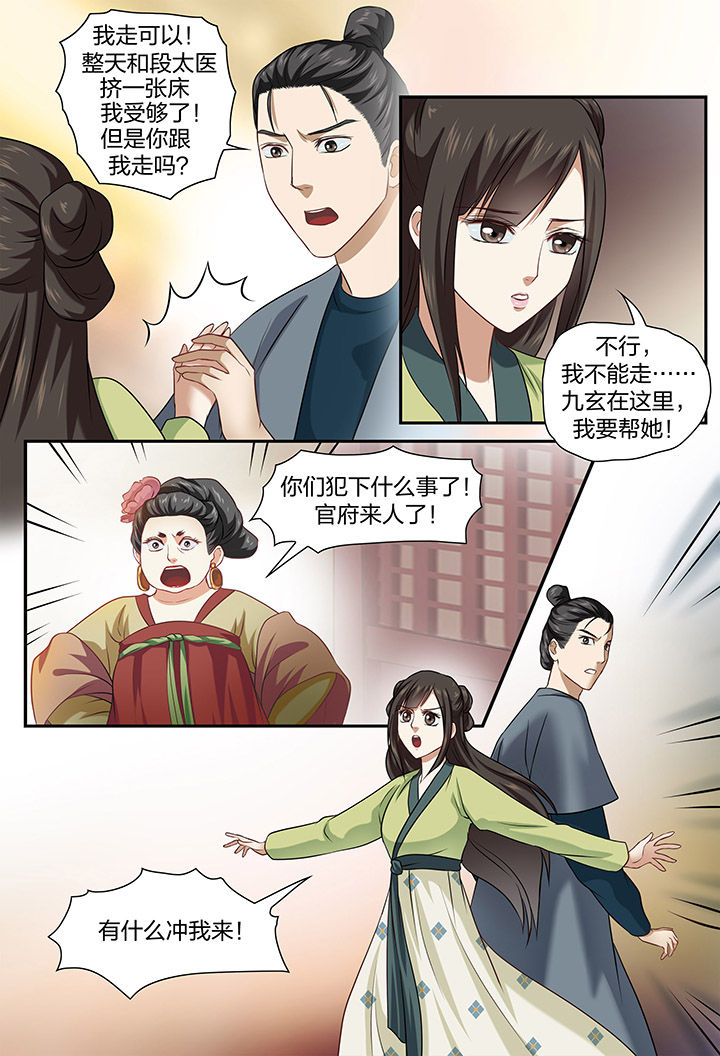 第44章：6