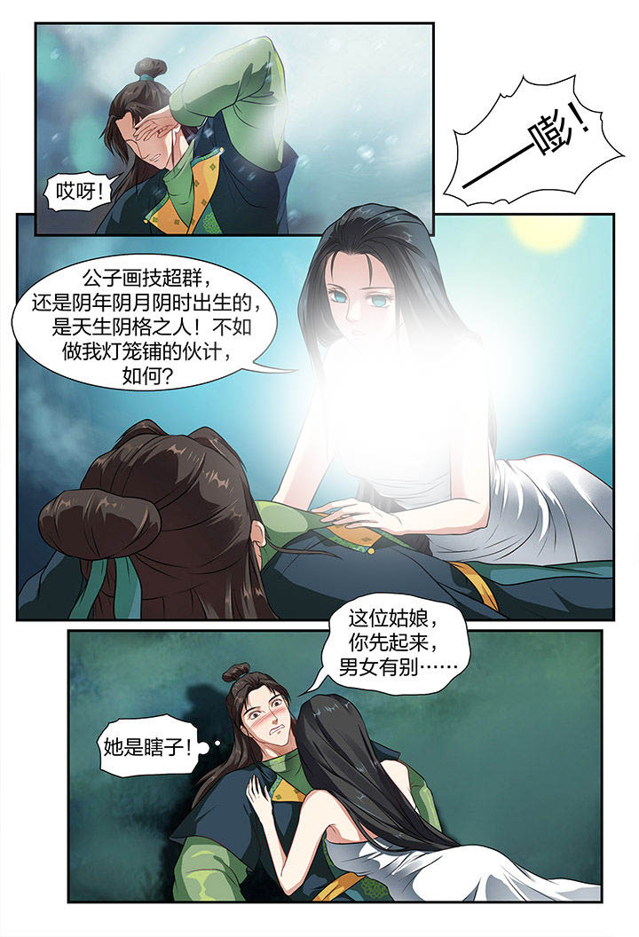 第2章：1