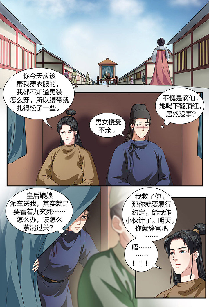 第5章：7