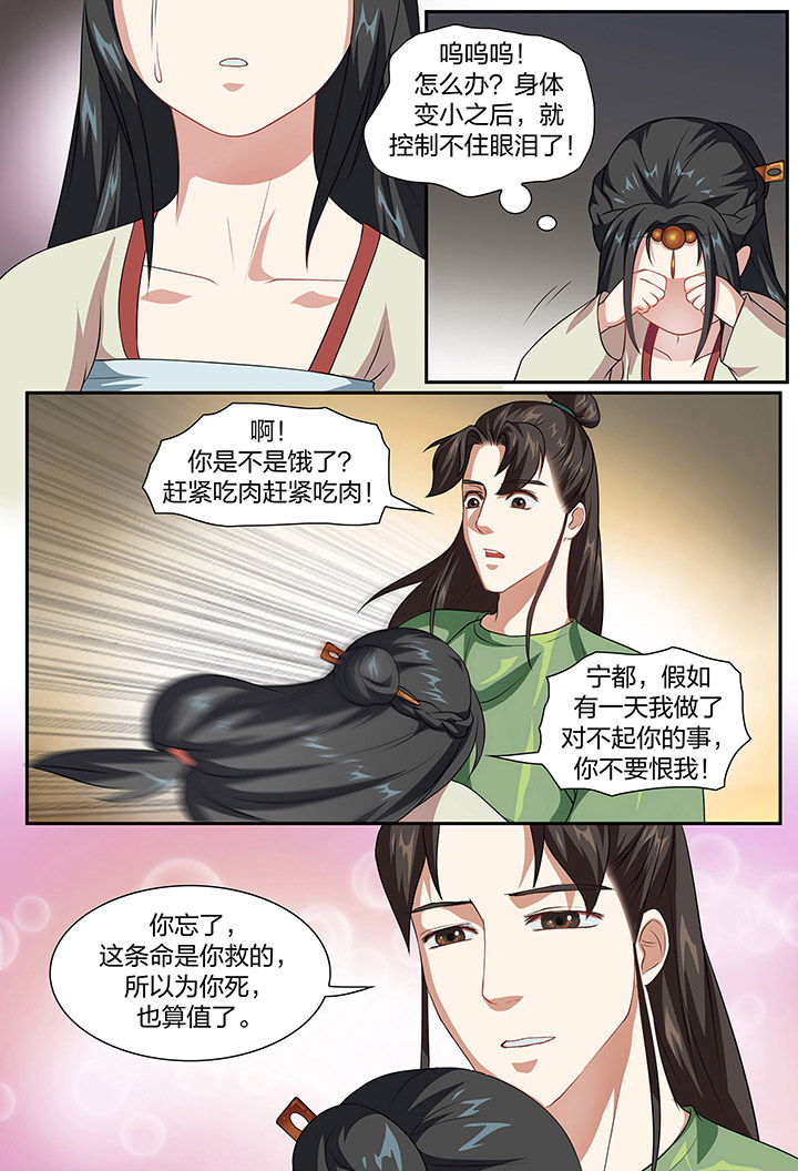 第89章：6