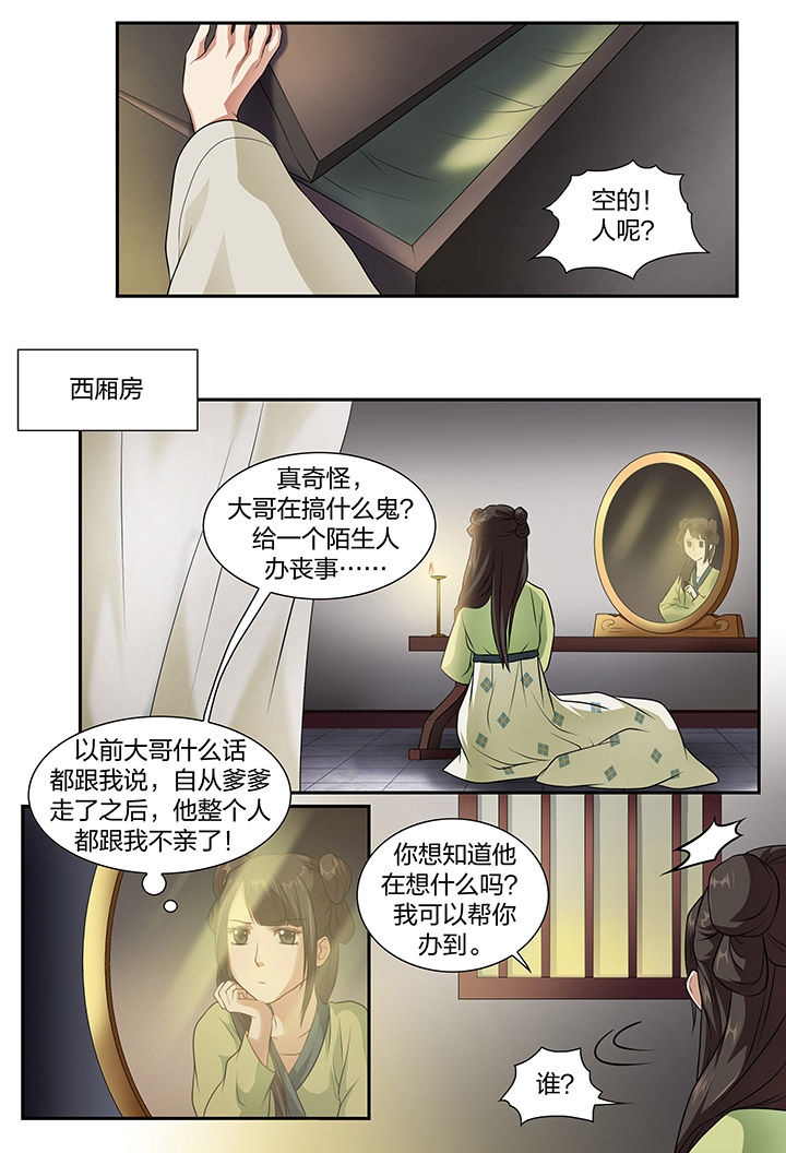 第6章：4