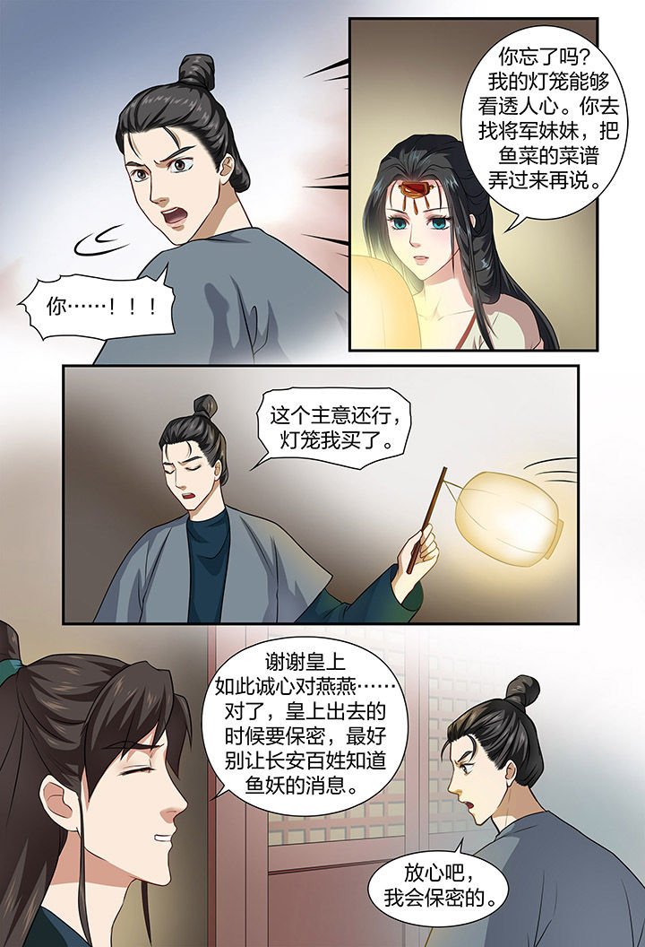 第47章：5
