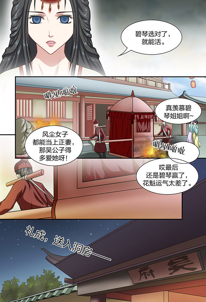 第36章：4
