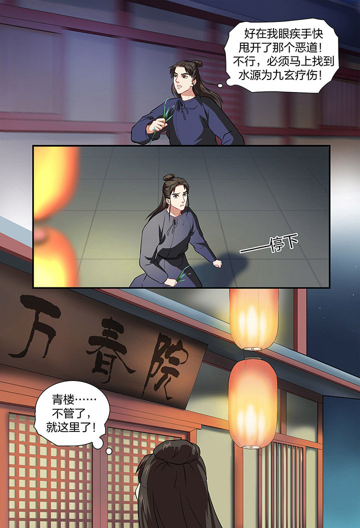 第23章：7