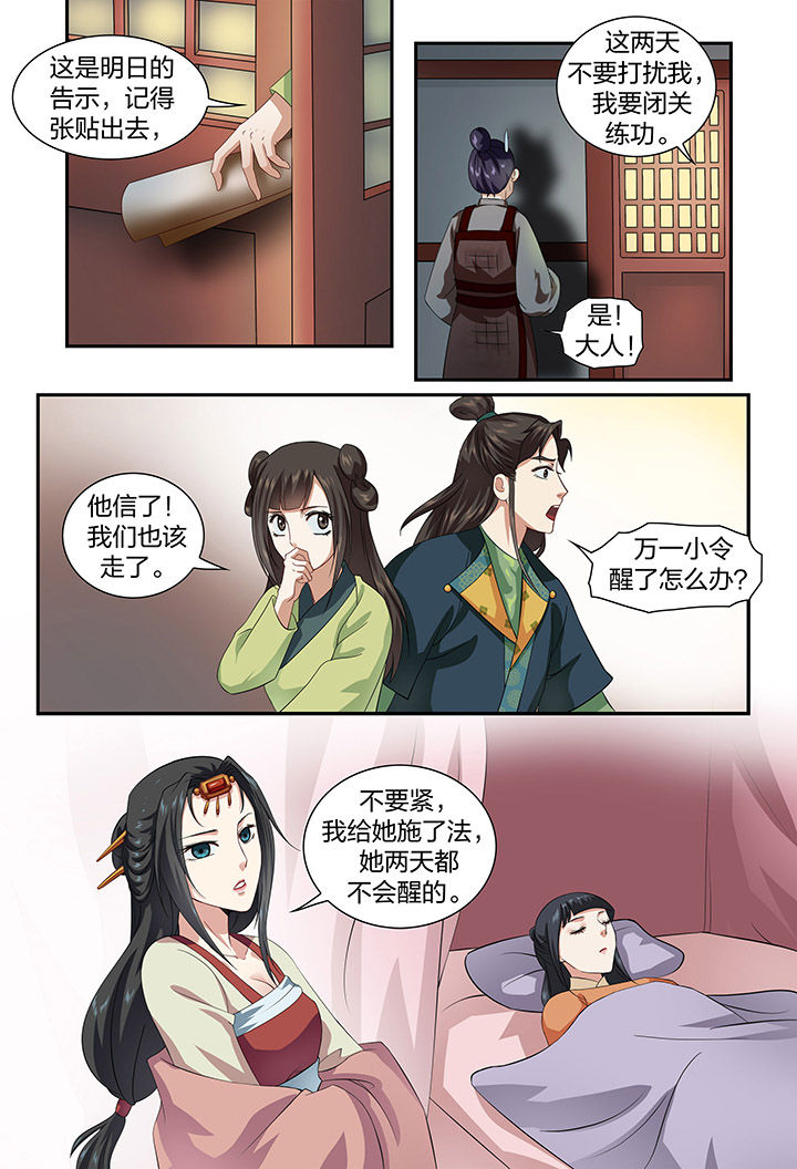 第52章：3