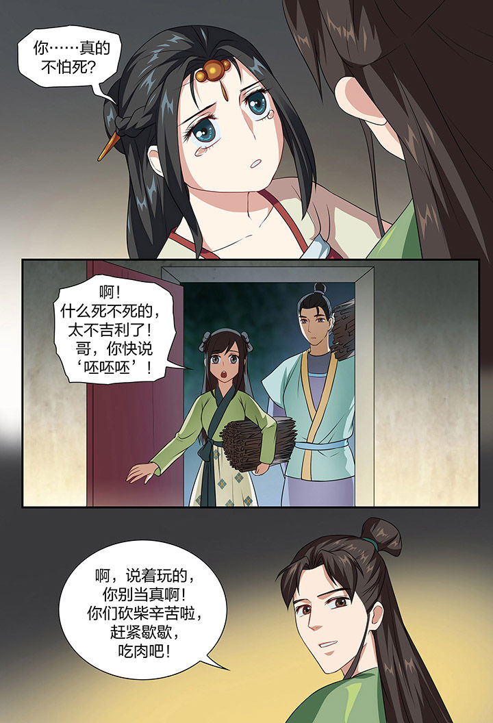 第89章：7