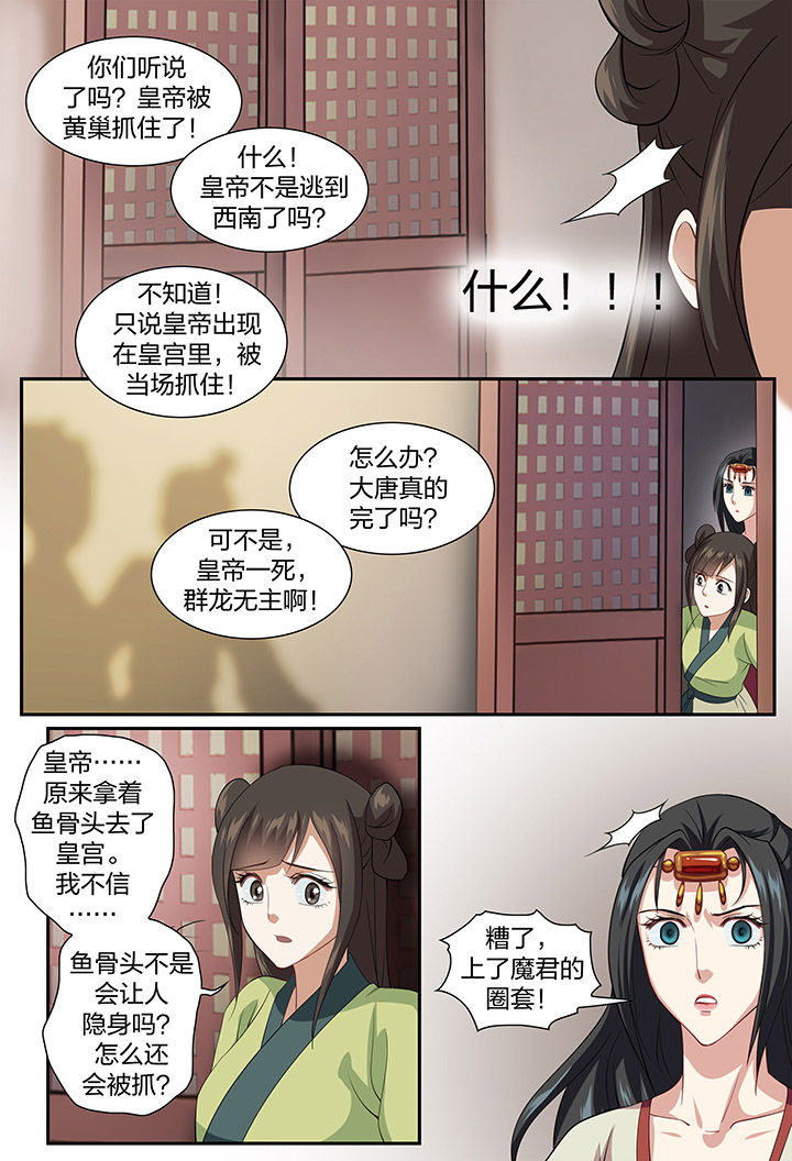 第61章：4