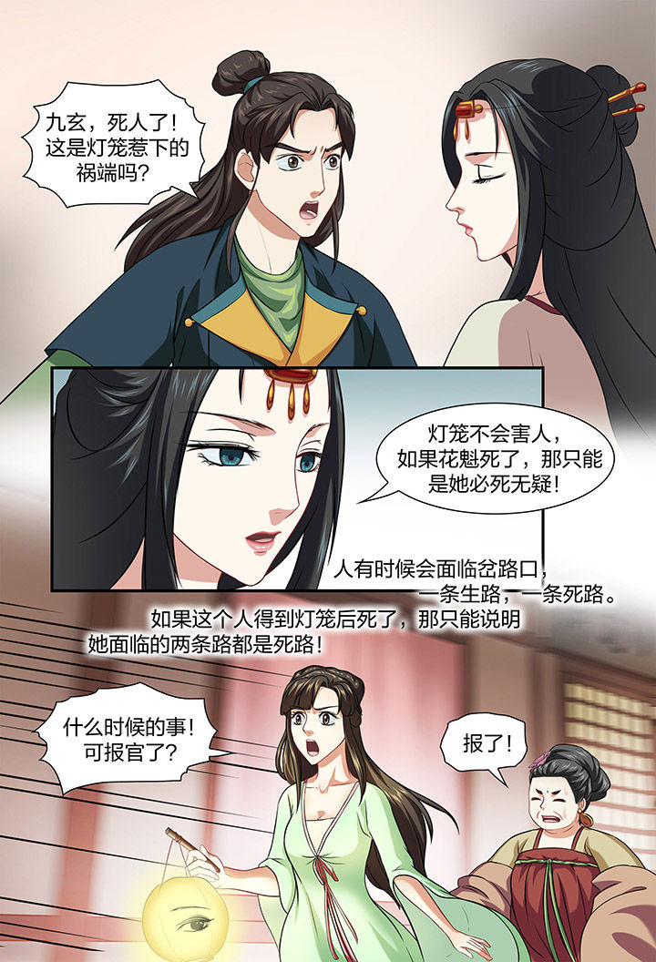 第34章：6