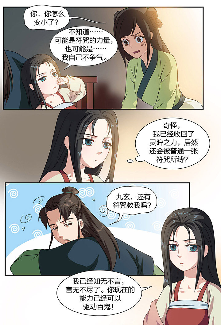 第84章：1