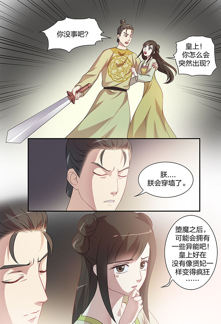 第108章：7