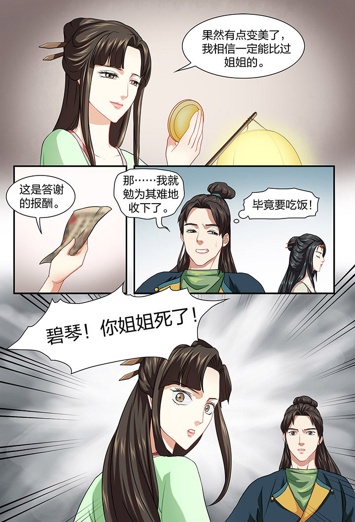 第34章：5