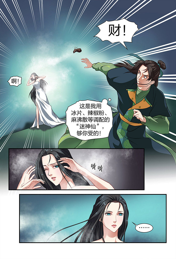 第2章：6