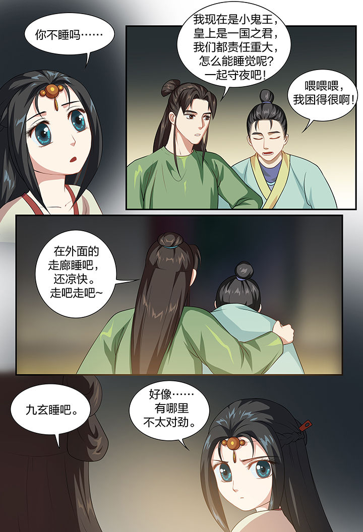 第90章：4