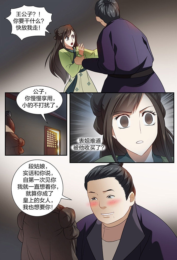 第43章：3