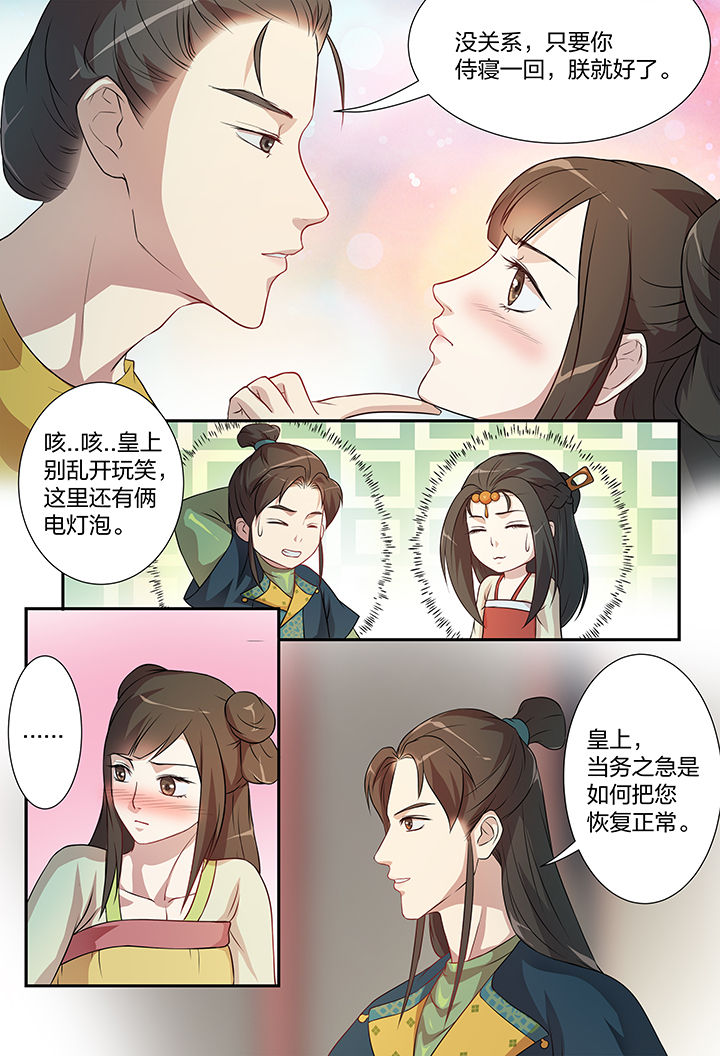 第110章：4