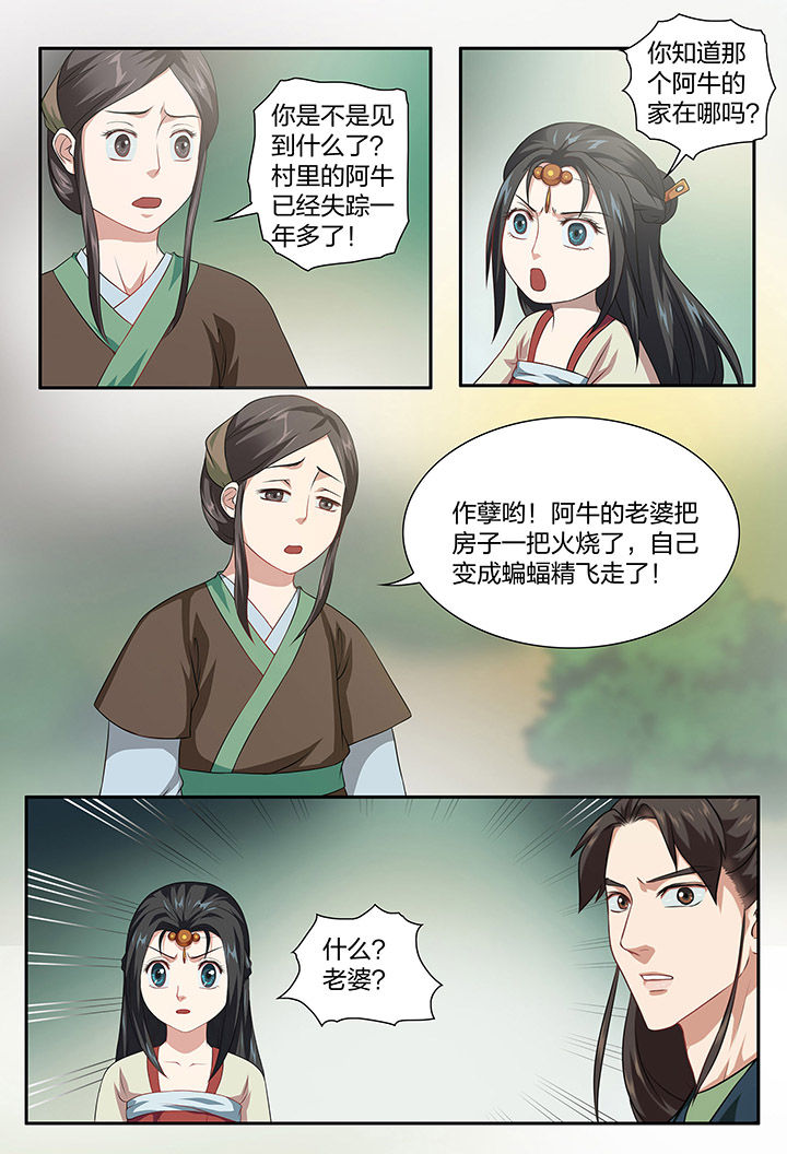 第100章：3