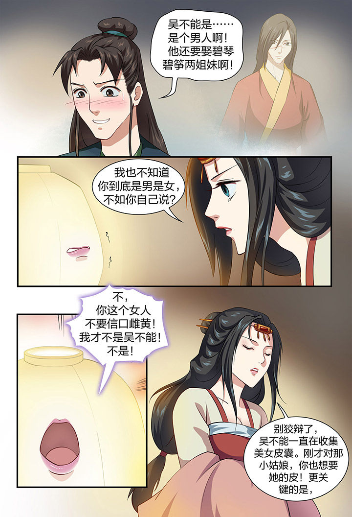 第54章：5