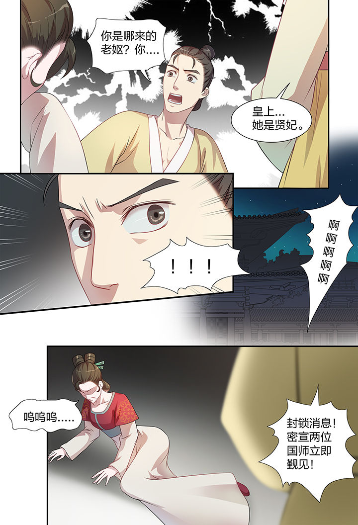 第107章：3