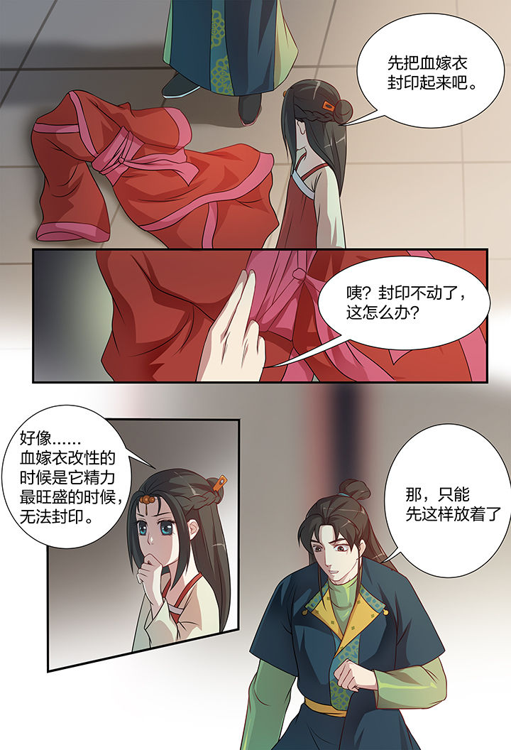 第110章：7