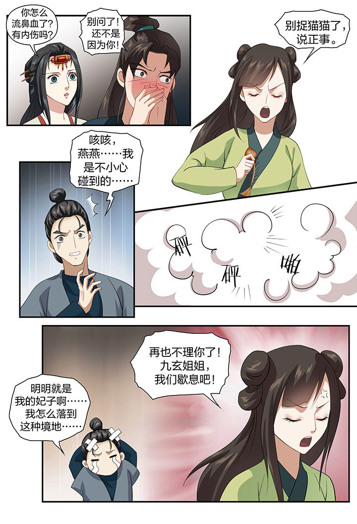 第58章：5
