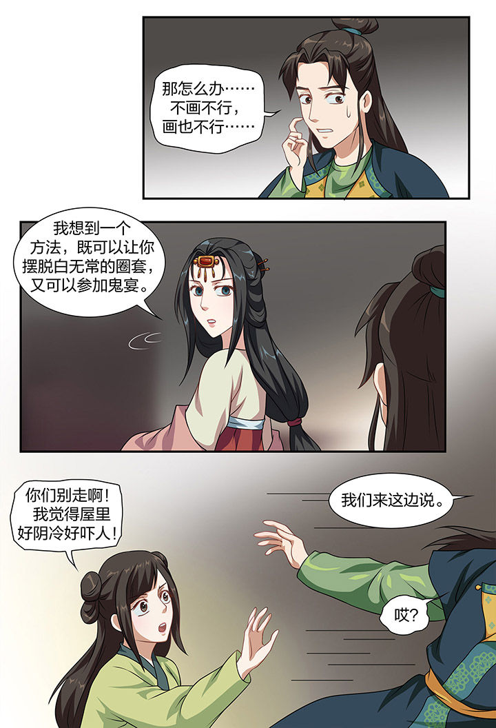 第82章：4