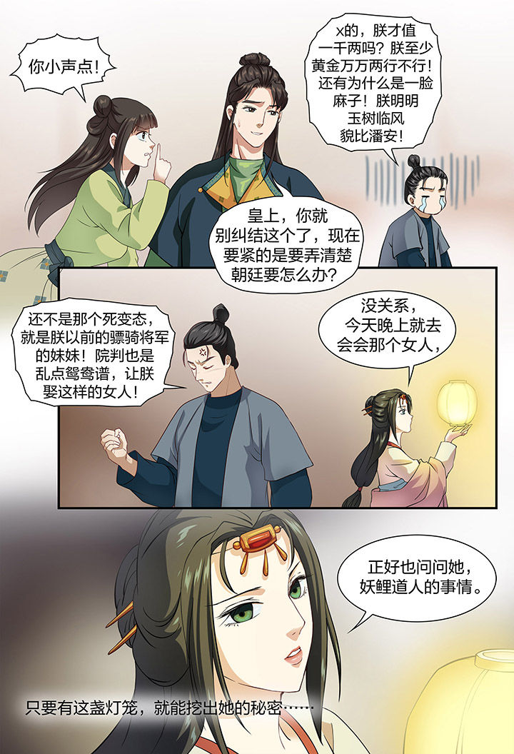 第51章：1