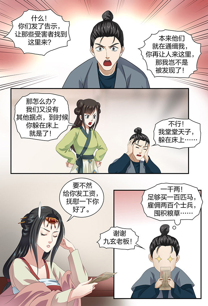 第52章：4