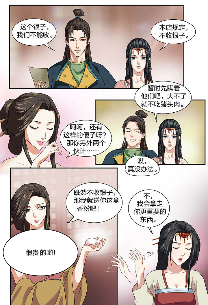 第29章：5