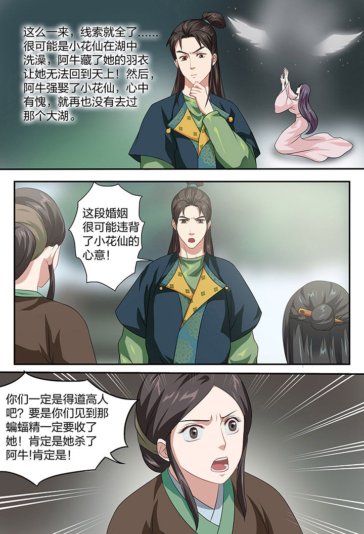 第100章：6
