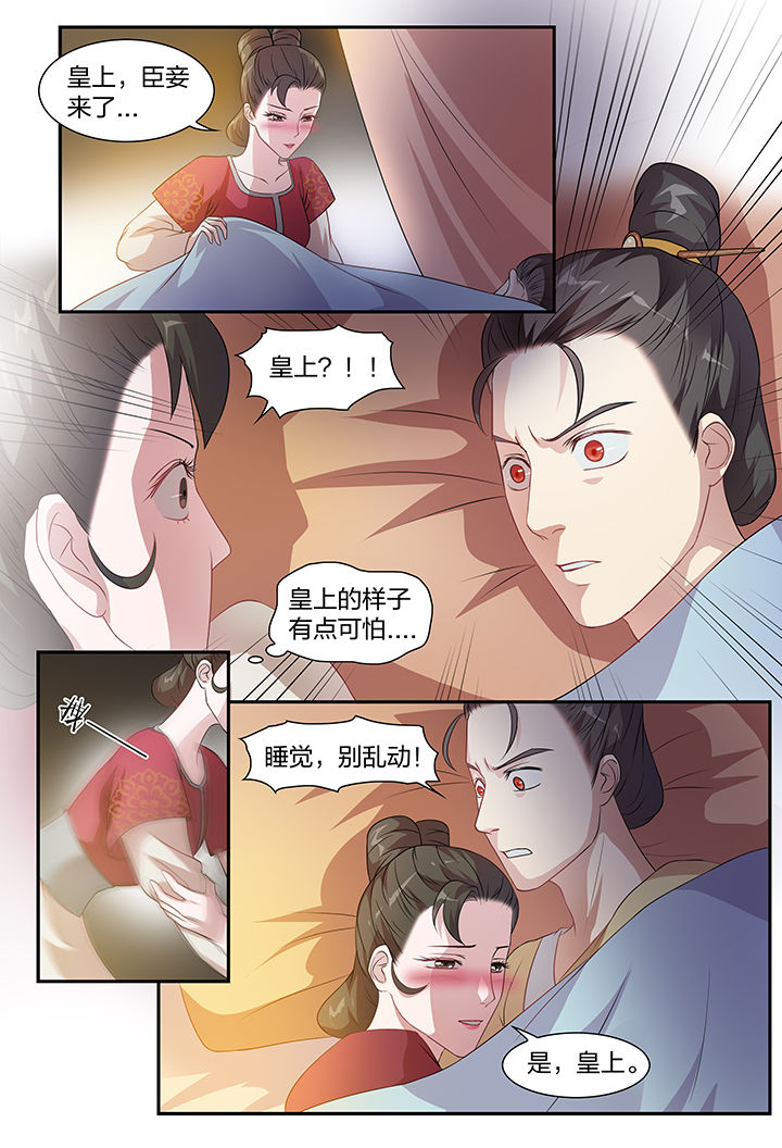 第106章：7