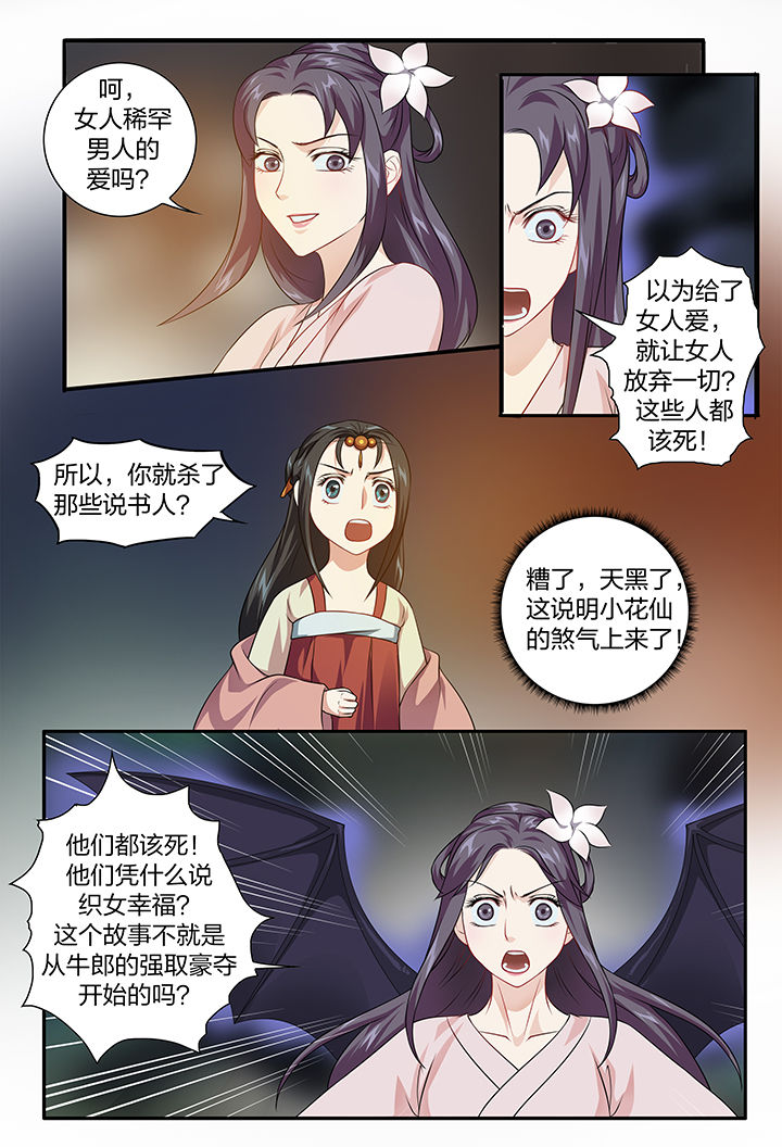 第101章：6