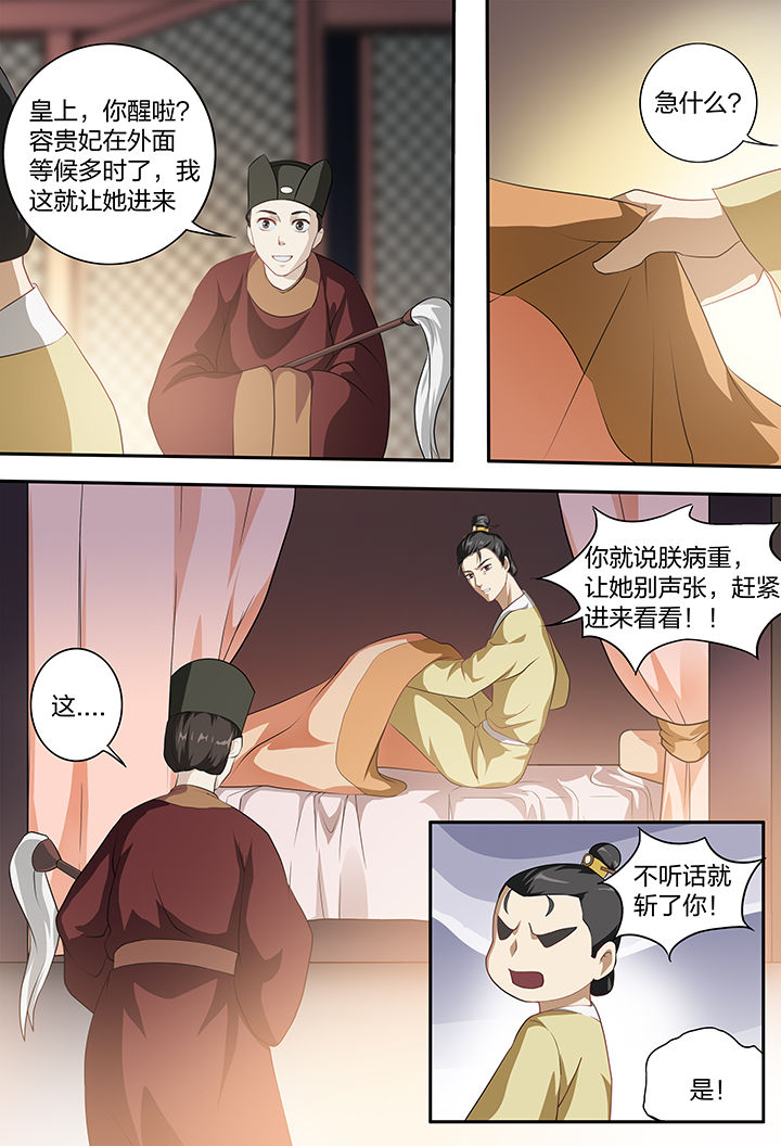 第105章：7